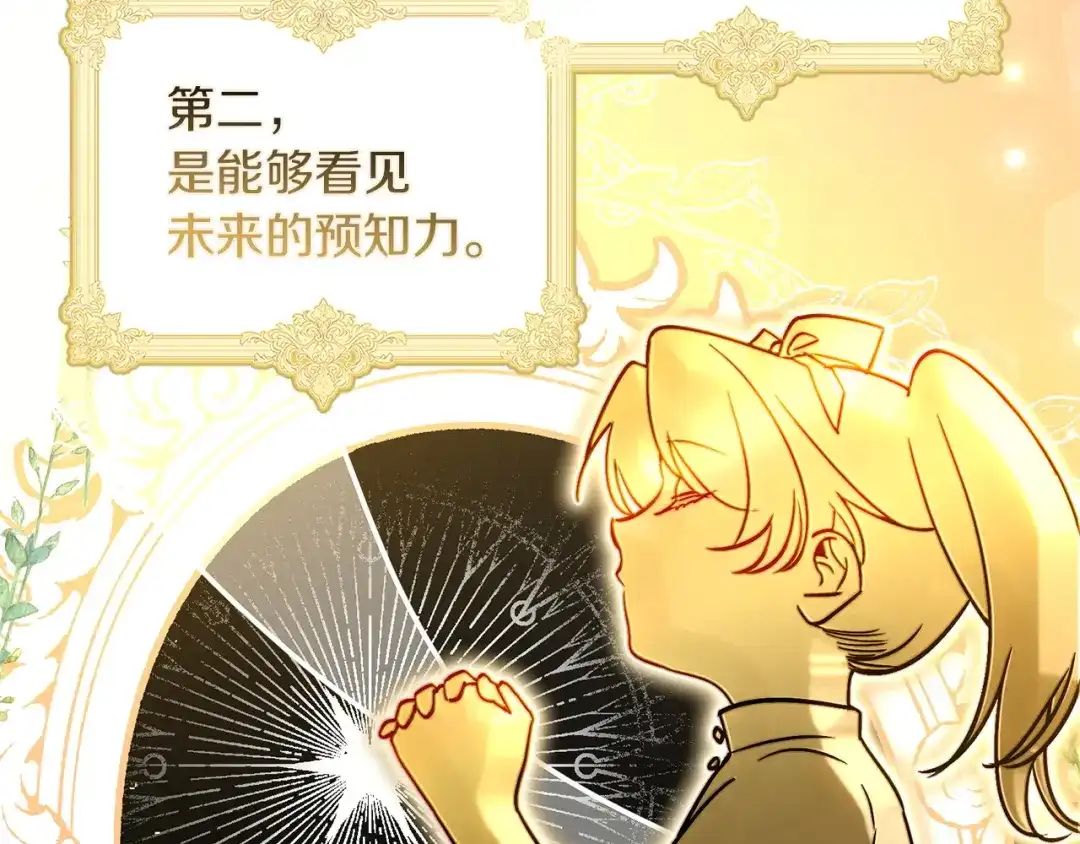 勇敢小狗来拯救恶女姐姐啦！ 第1话 勇敢狗狗 第193页