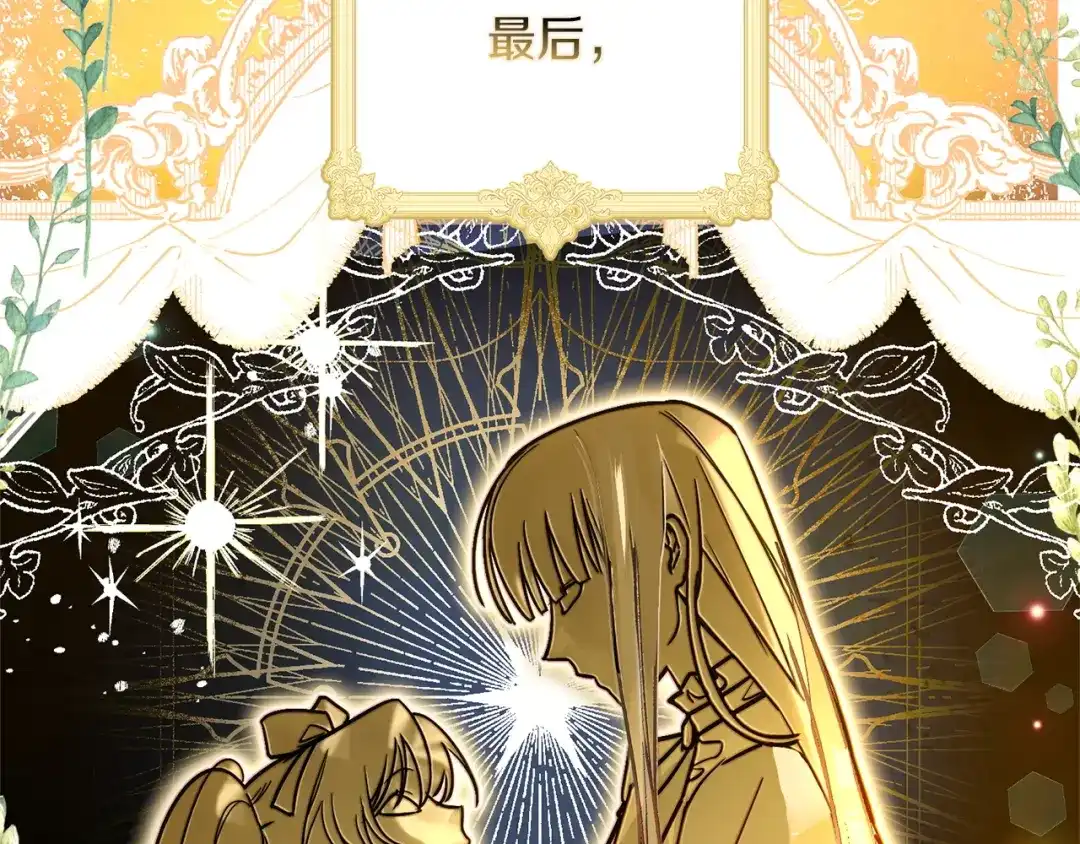 勇敢小狗来拯救恶女姐姐啦！ 第1话 勇敢狗狗 第195页