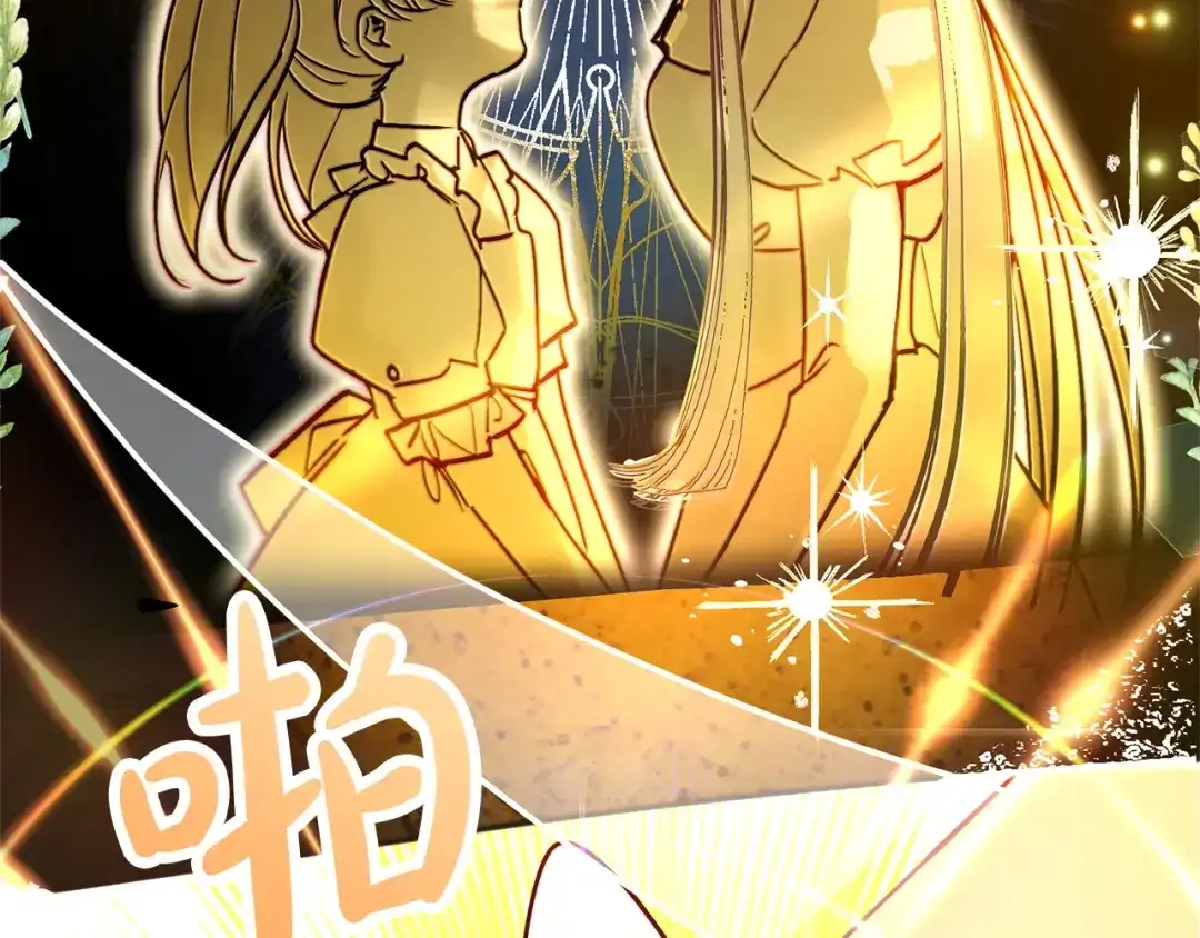 勇敢小狗来拯救恶女姐姐啦！ 第1话 勇敢狗狗 第196页
