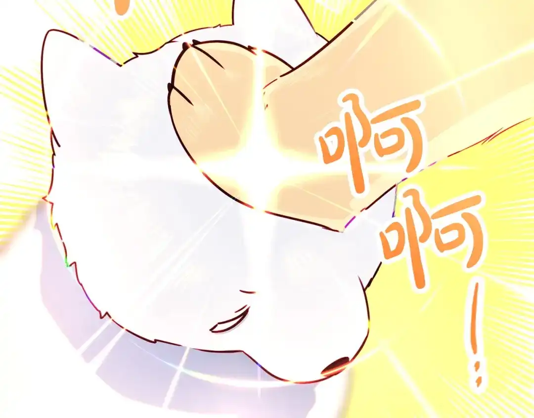勇敢小狗来拯救恶女姐姐啦！ 第1话 勇敢狗狗 第197页
