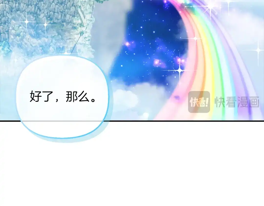 勇敢小狗来拯救恶女姐姐啦！ 第1话 勇敢狗狗 第203页