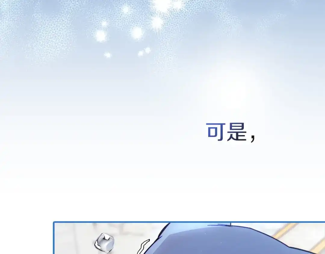 勇敢小狗来拯救恶女姐姐啦！ 第1话 勇敢狗狗 第21页