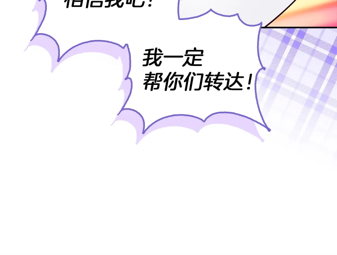 勇敢小狗来拯救恶女姐姐啦！ 第1话 勇敢狗狗 第210页