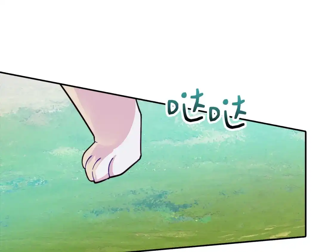 勇敢小狗来拯救恶女姐姐啦！ 第1话 勇敢狗狗 第211页