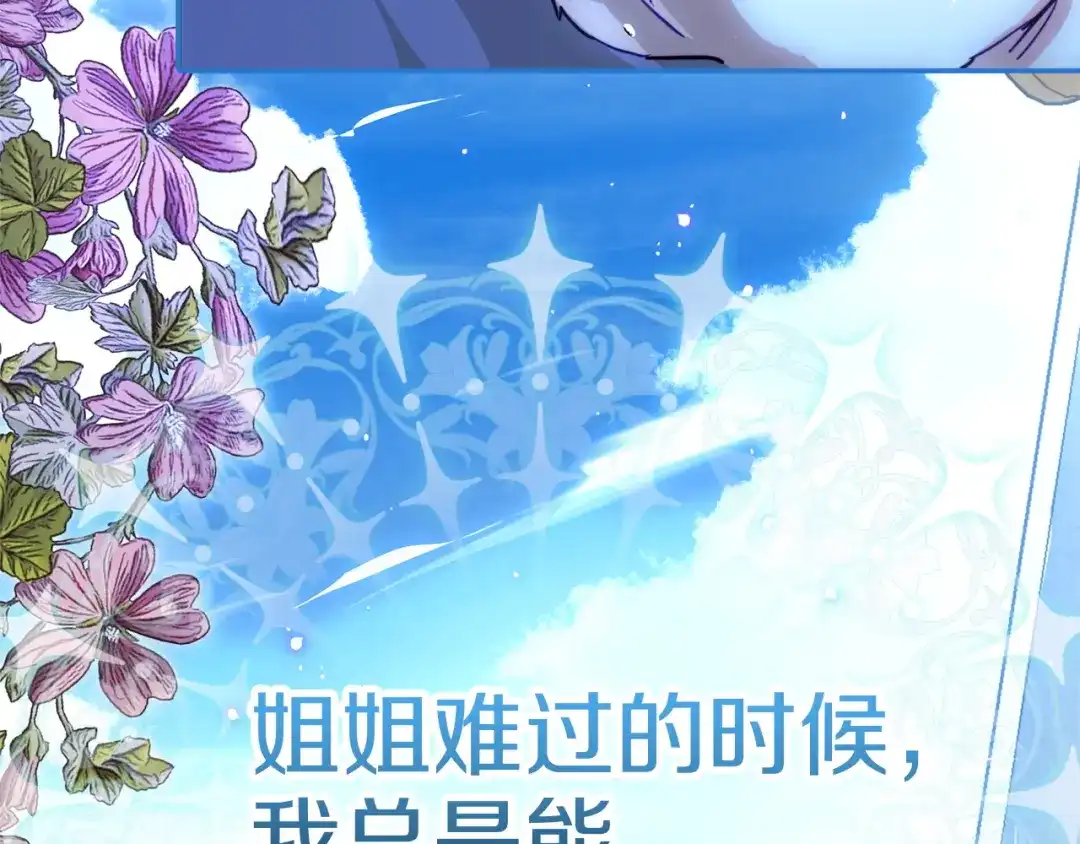 勇敢小狗来拯救恶女姐姐啦！ 第1话 勇敢狗狗 第23页