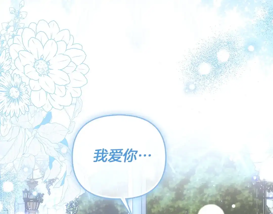 勇敢小狗来拯救恶女姐姐啦！ 第1话 勇敢狗狗 第29页