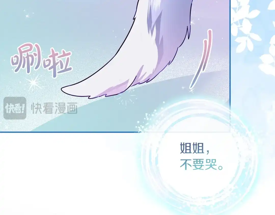 勇敢小狗来拯救恶女姐姐啦！ 第1话 勇敢狗狗 第35页