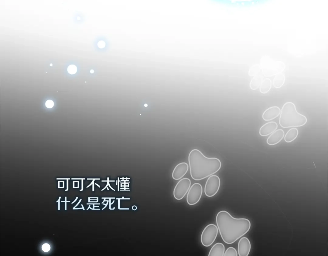 勇敢小狗来拯救恶女姐姐啦！ 第1话 勇敢狗狗 第36页
