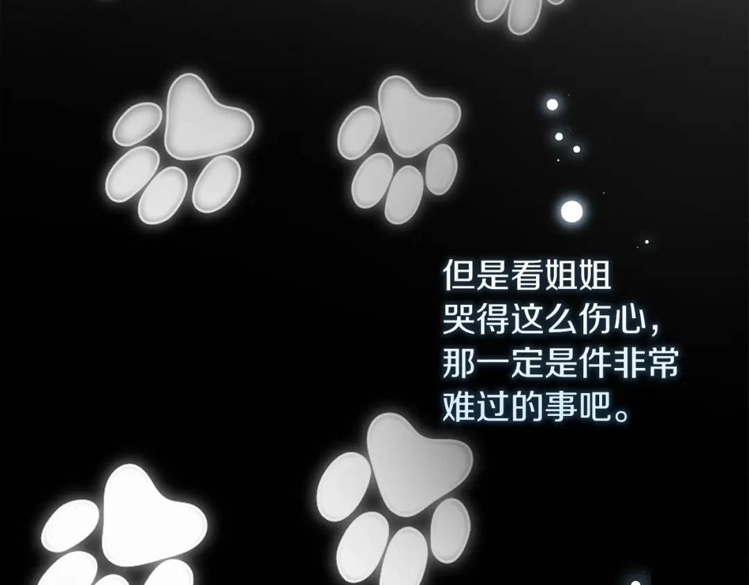 勇敢小狗来拯救恶女姐姐啦！ 第1话 勇敢狗狗 第37页