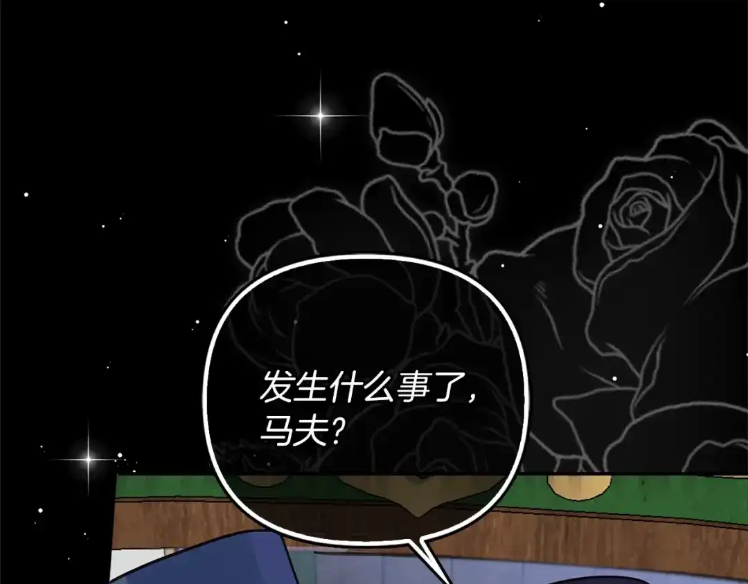 勇敢小狗来拯救恶女姐姐啦！ 第1话 勇敢狗狗 第45页