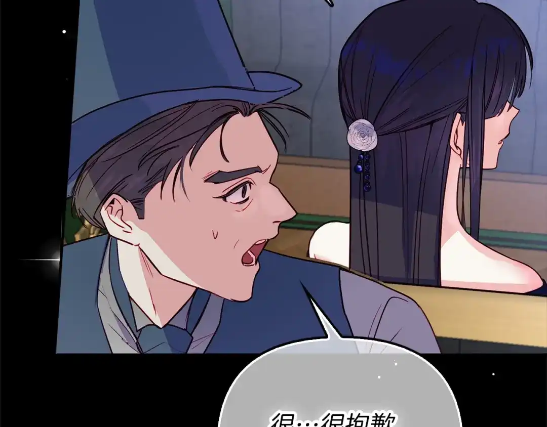 勇敢小狗来拯救恶女姐姐啦！ 第1话 勇敢狗狗 第46页