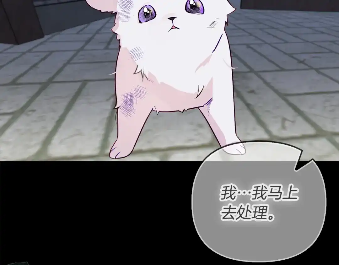 勇敢小狗来拯救恶女姐姐啦！ 第1话 勇敢狗狗 第49页