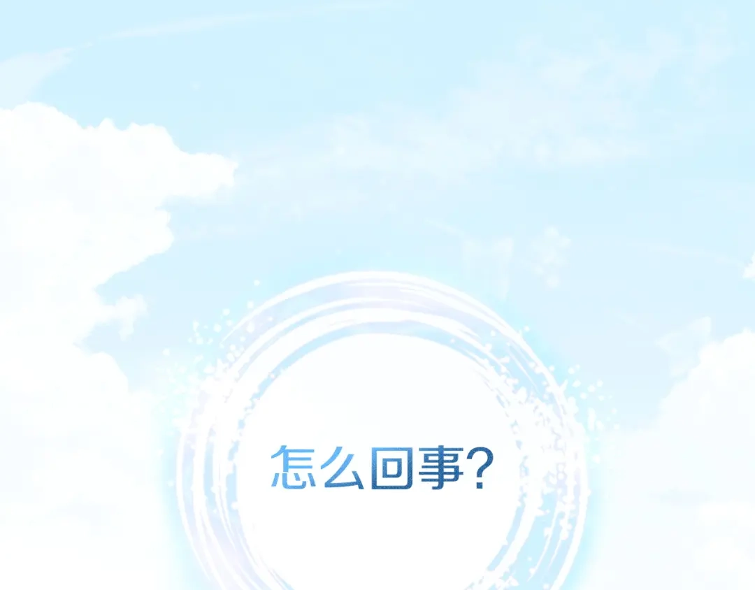 勇敢小狗来拯救恶女姐姐啦！ 第1话 勇敢狗狗 第5页