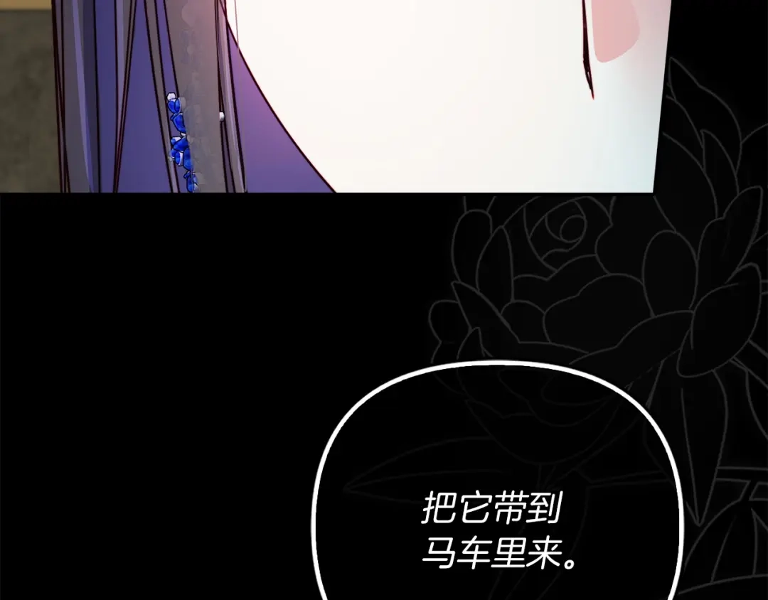 勇敢小狗来拯救恶女姐姐啦！ 第1话 勇敢狗狗 第58页