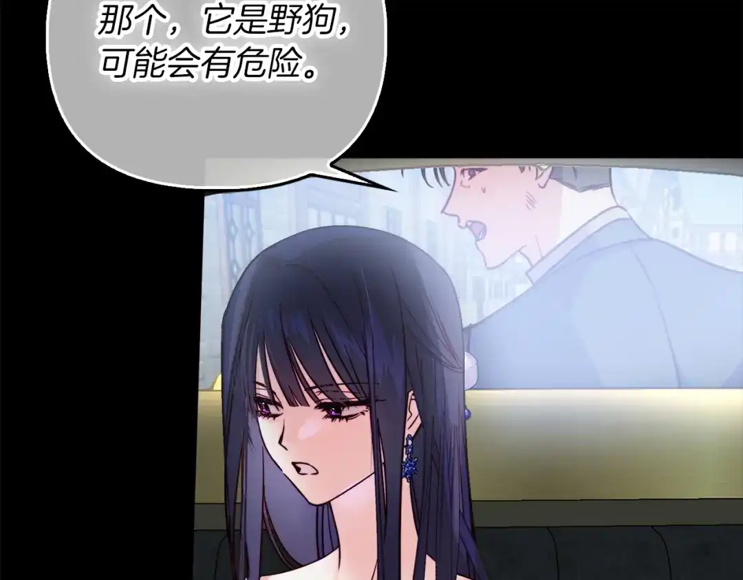 勇敢小狗来拯救恶女姐姐啦！ 第1话 勇敢狗狗 第60页