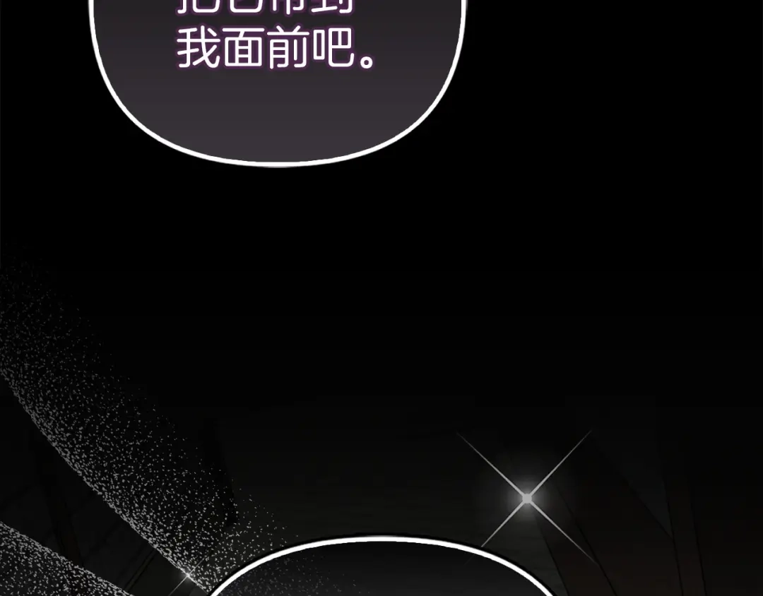 勇敢小狗来拯救恶女姐姐啦！ 第1话 勇敢狗狗 第62页