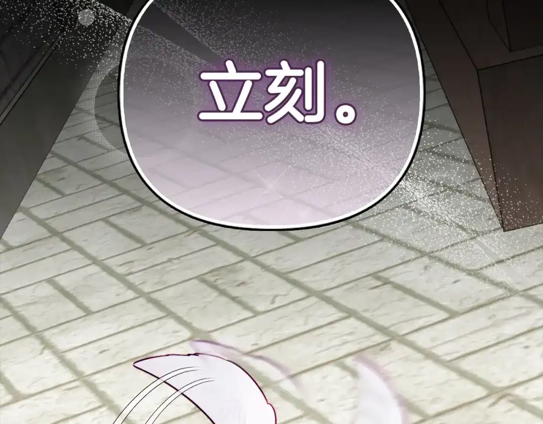 勇敢小狗来拯救恶女姐姐啦！ 第1话 勇敢狗狗 第63页