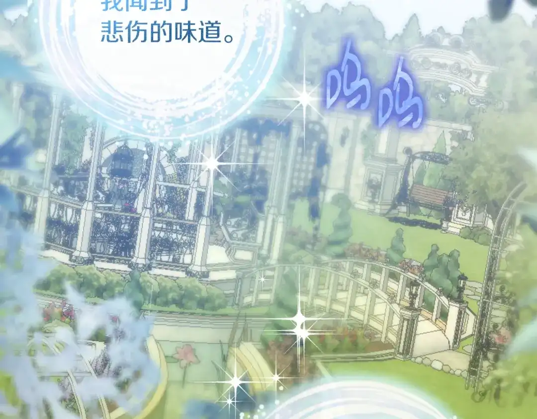 勇敢小狗来拯救恶女姐姐啦！ 第1话 勇敢狗狗 第7页