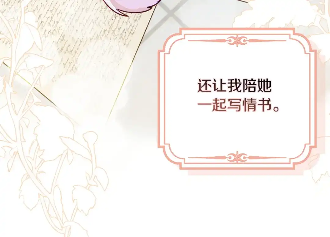 勇敢小狗来拯救恶女姐姐啦！ 第1话 勇敢狗狗 第76页