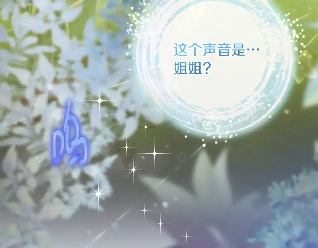 勇敢小狗来拯救恶女姐姐啦！ 第1话 勇敢狗狗 第8页
