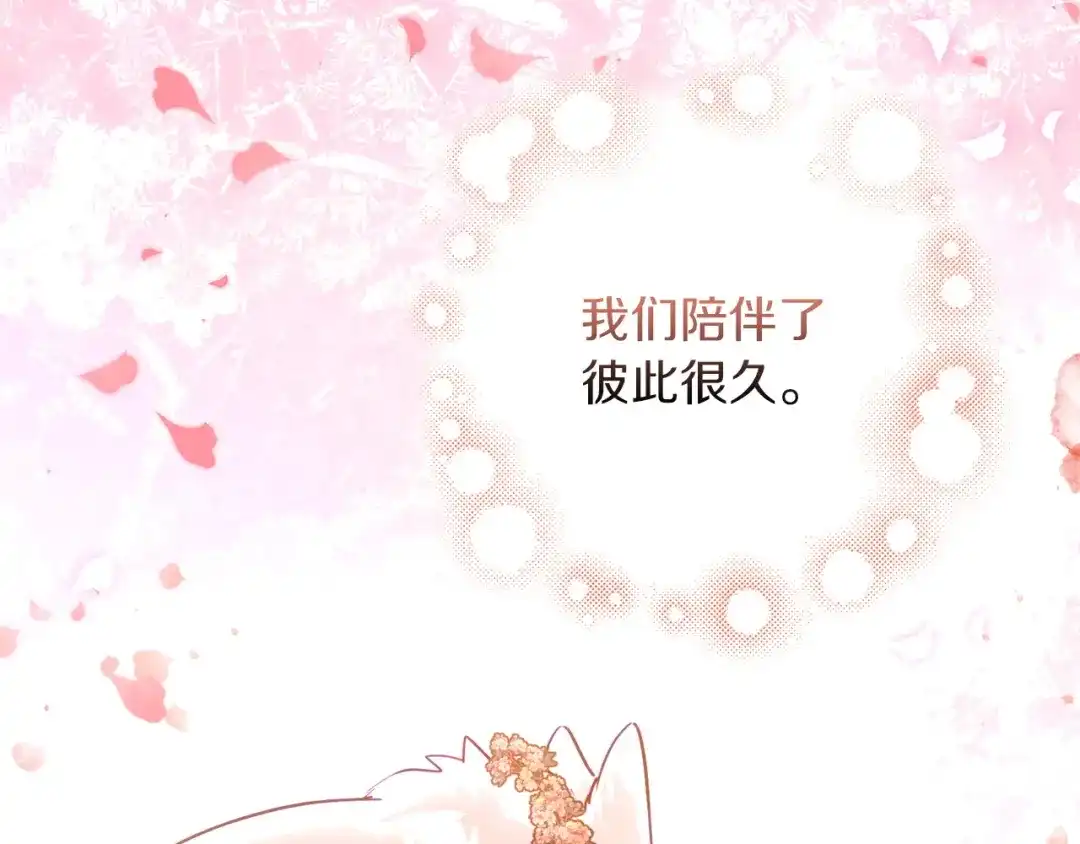 勇敢小狗来拯救恶女姐姐啦！ 第1话 勇敢狗狗 第81页