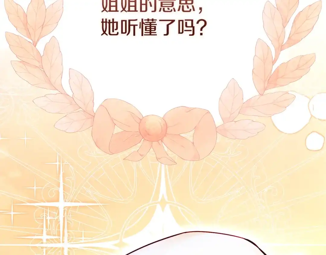 勇敢小狗来拯救恶女姐姐啦！ 第1话 勇敢狗狗 第92页