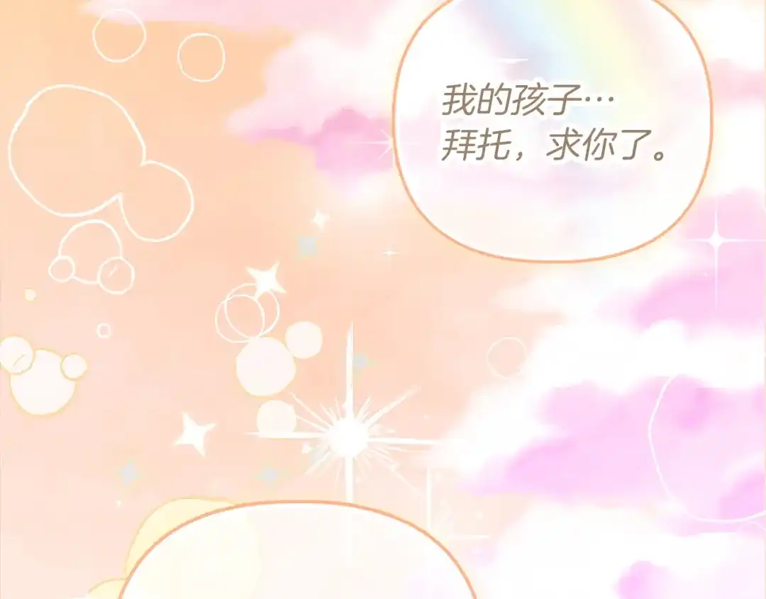 勇敢小狗来拯救恶女姐姐啦！ 第1话 勇敢狗狗 第95页