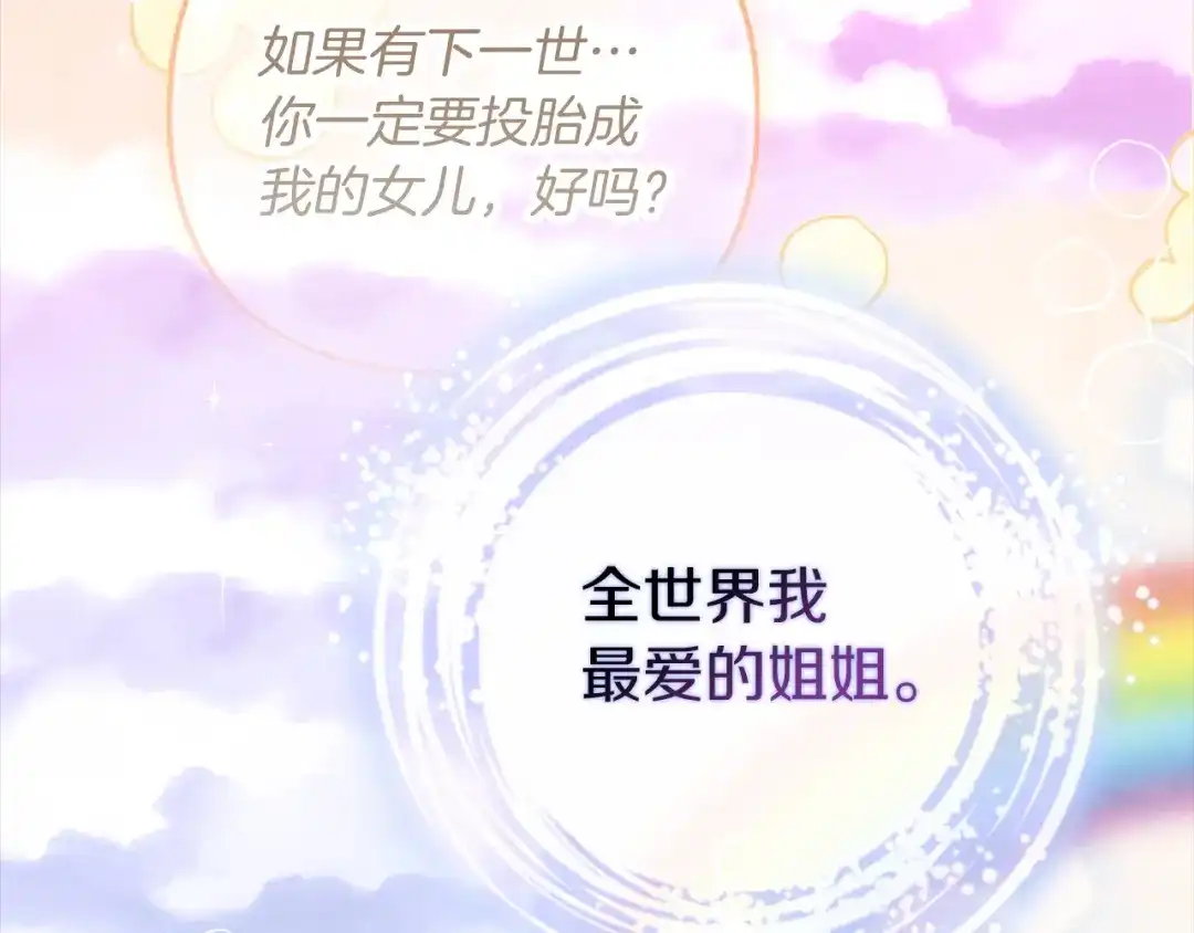 勇敢小狗来拯救恶女姐姐啦！ 第1话 勇敢狗狗 第96页