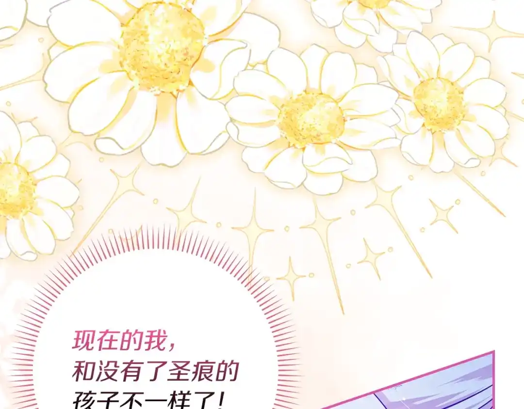 勇敢小狗来拯救恶女姐姐啦！ 第2话 抢功 第102页