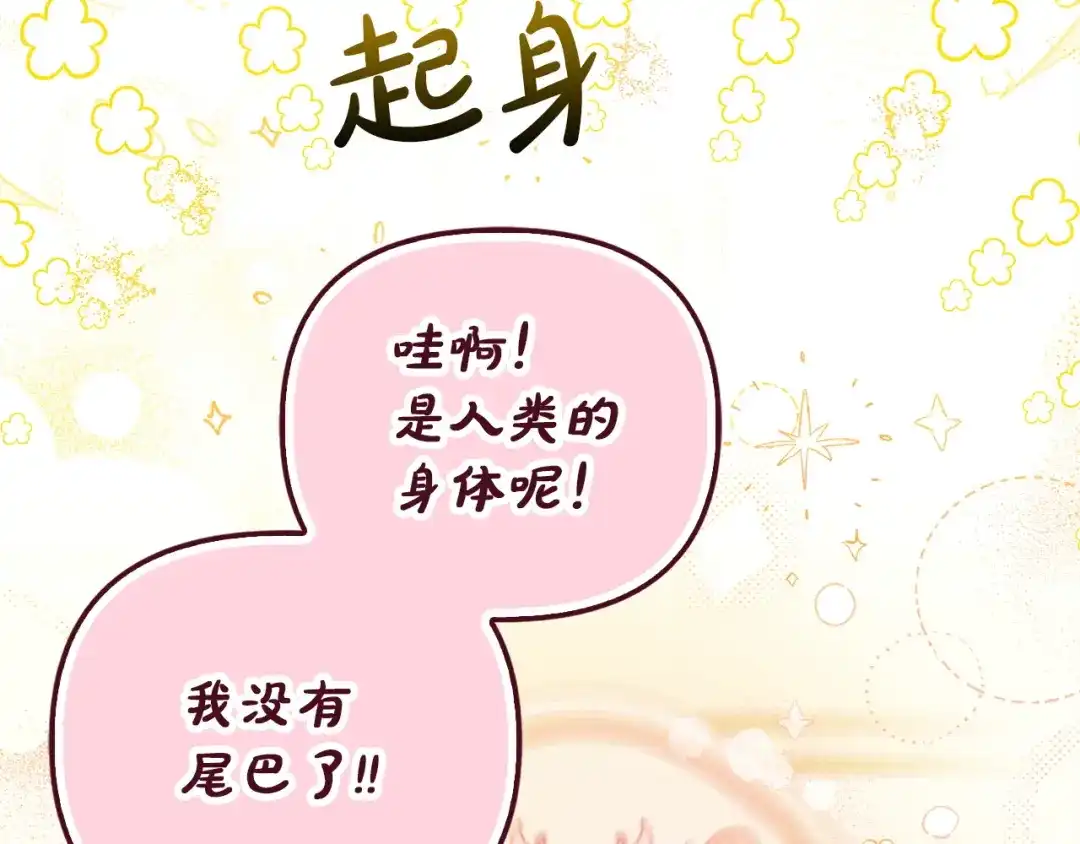勇敢小狗来拯救恶女姐姐啦！ 第2话 抢功 第11页