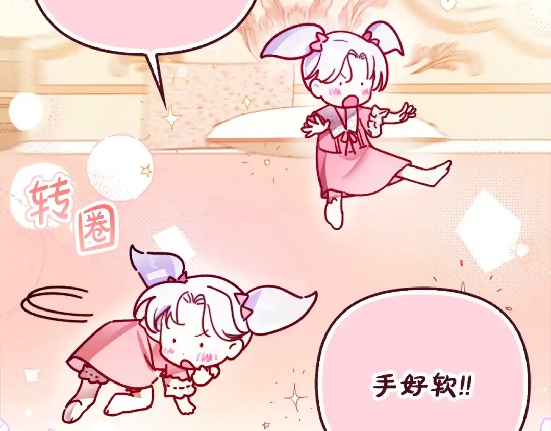 勇敢小狗来拯救恶女姐姐啦！ 第2话 抢功 第12页