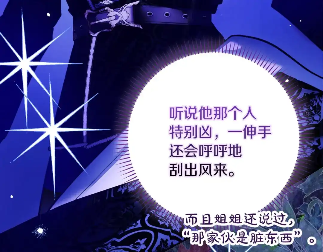 勇敢小狗来拯救恶女姐姐啦！ 第2话 抢功 第148页