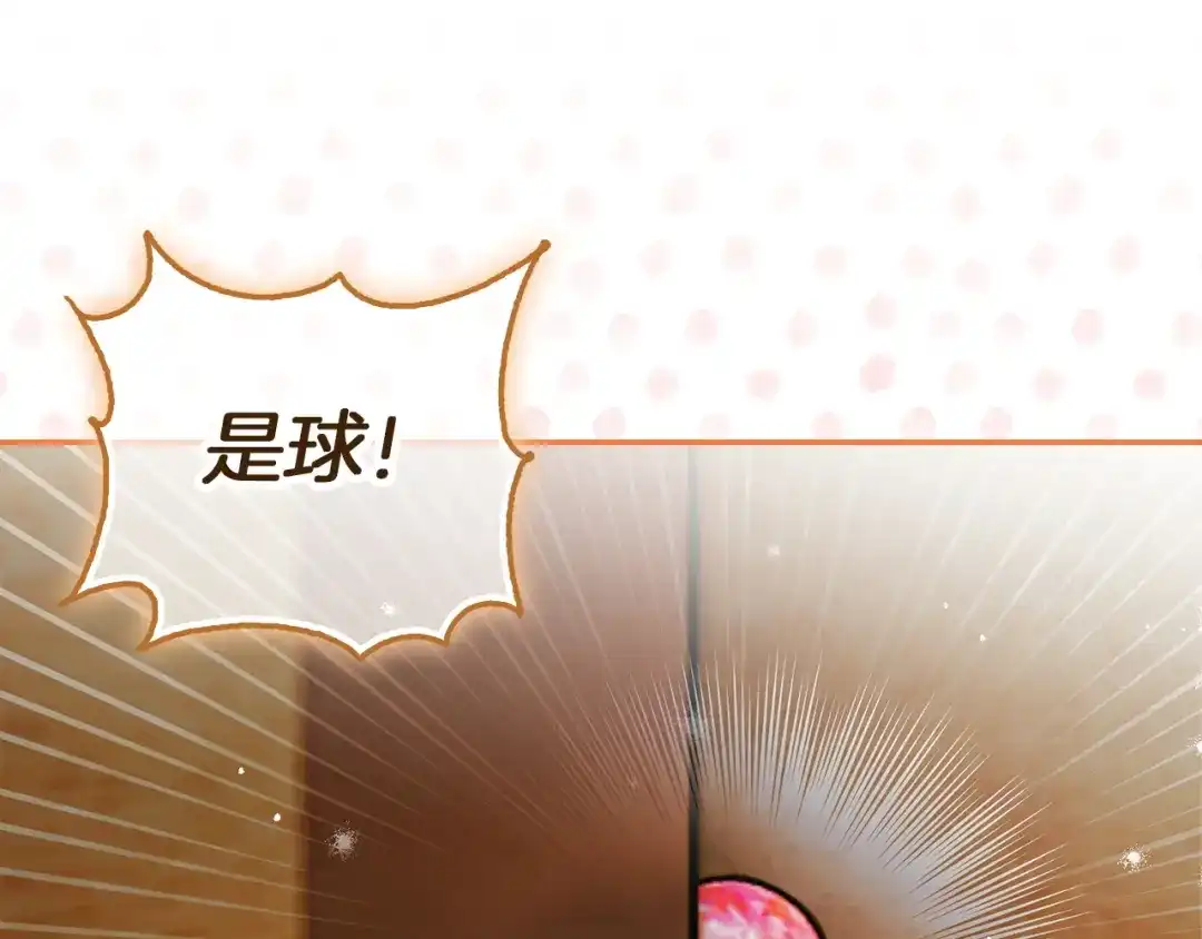 勇敢小狗来拯救恶女姐姐啦！ 第2话 抢功 第154页