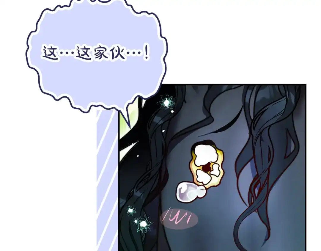 勇敢小狗来拯救恶女姐姐啦！ 第2话 抢功 第177页
