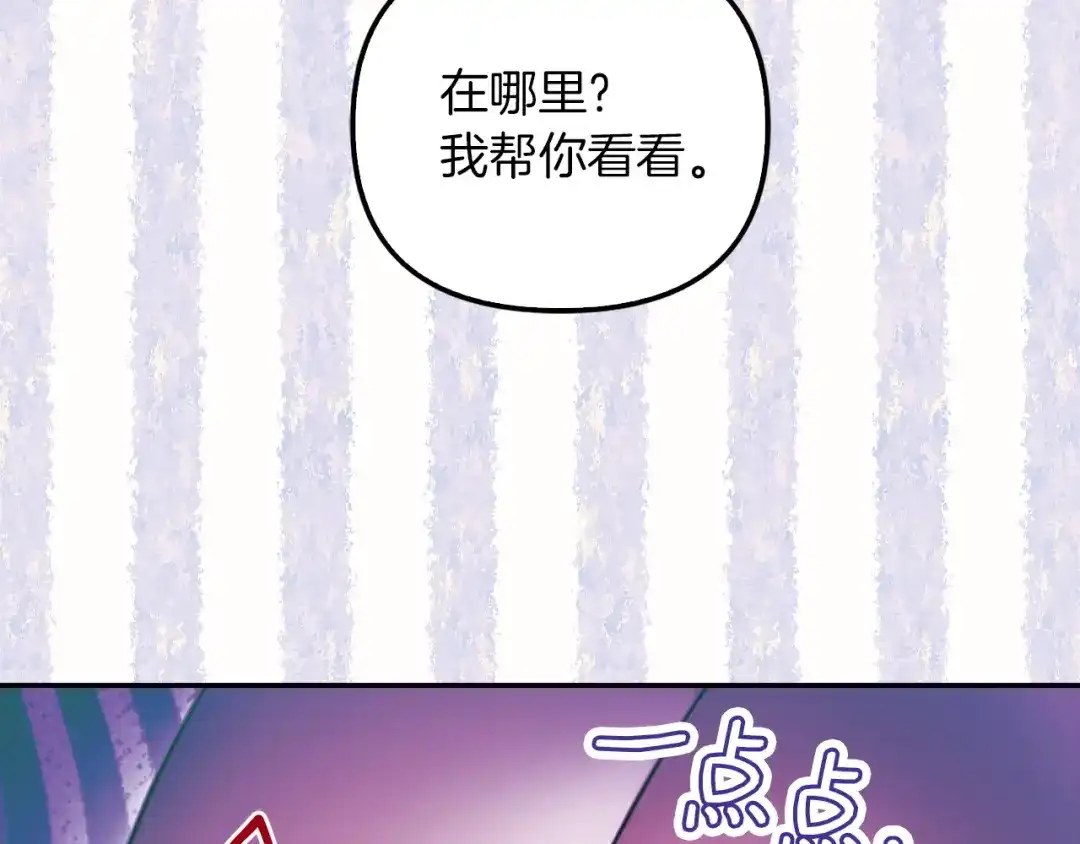 勇敢小狗来拯救恶女姐姐啦！ 第2话 抢功 第186页