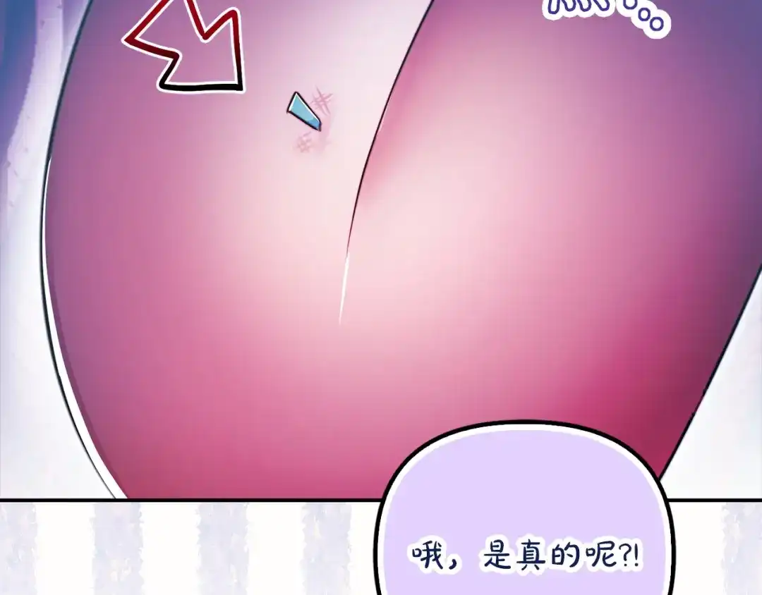 勇敢小狗来拯救恶女姐姐啦！ 第2话 抢功 第187页