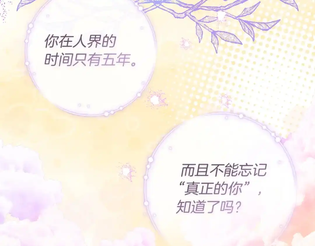 勇敢小狗来拯救恶女姐姐啦！ 第2话 抢功 第21页