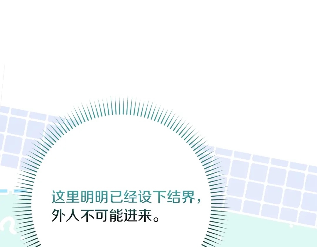 勇敢小狗来拯救恶女姐姐啦！ 第2话 抢功 第221页
