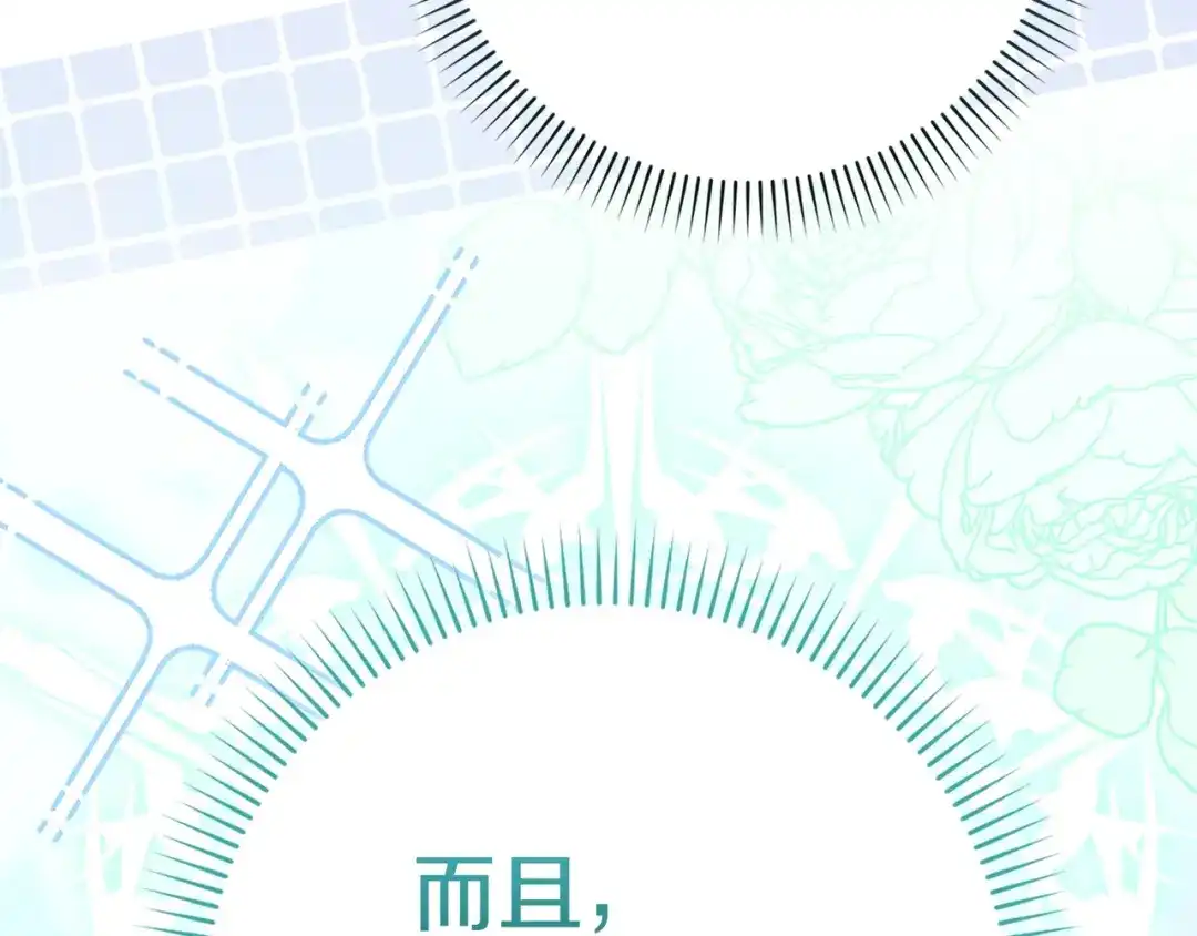 勇敢小狗来拯救恶女姐姐啦！ 第2话 抢功 第224页