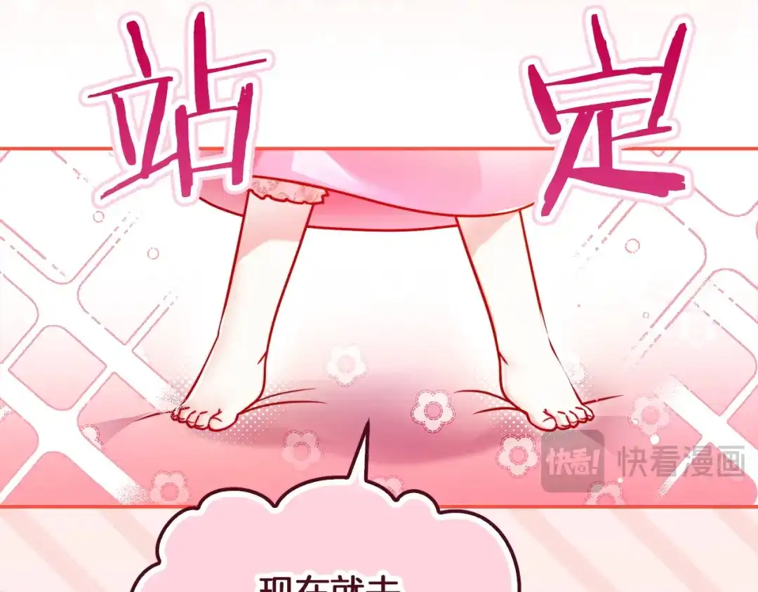 勇敢小狗来拯救恶女姐姐啦！ 第2话 抢功 第30页