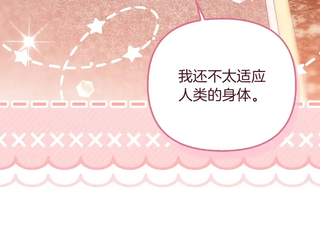 勇敢小狗来拯救恶女姐姐啦！ 第2话 抢功 第38页