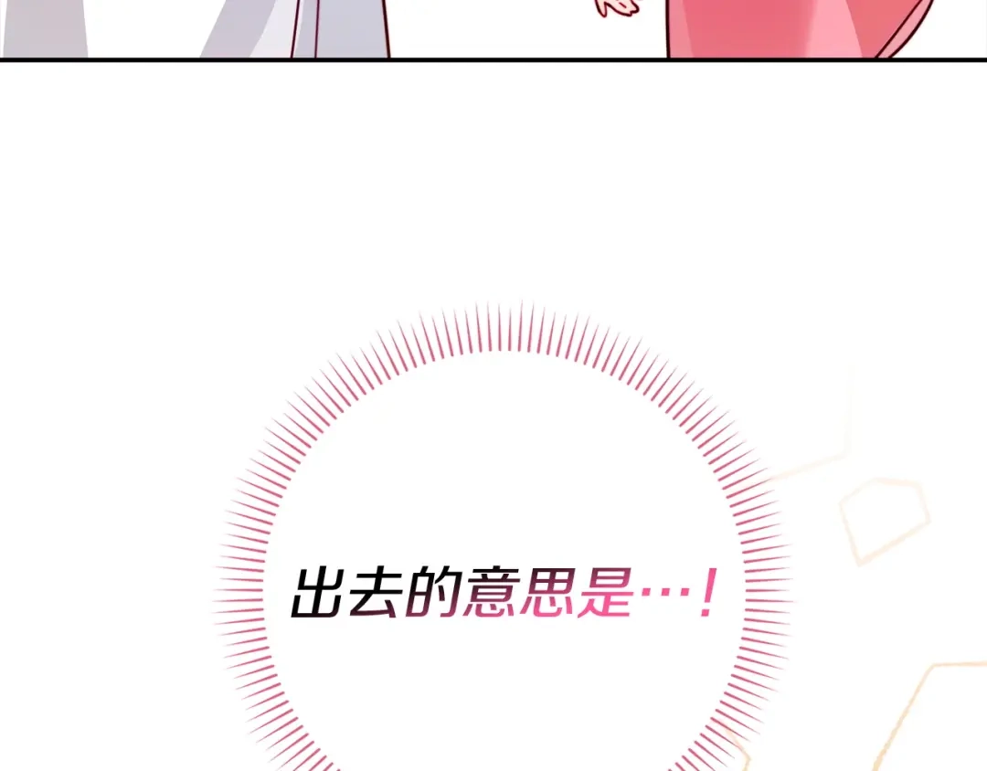 勇敢小狗来拯救恶女姐姐啦！ 第2话 抢功 第47页