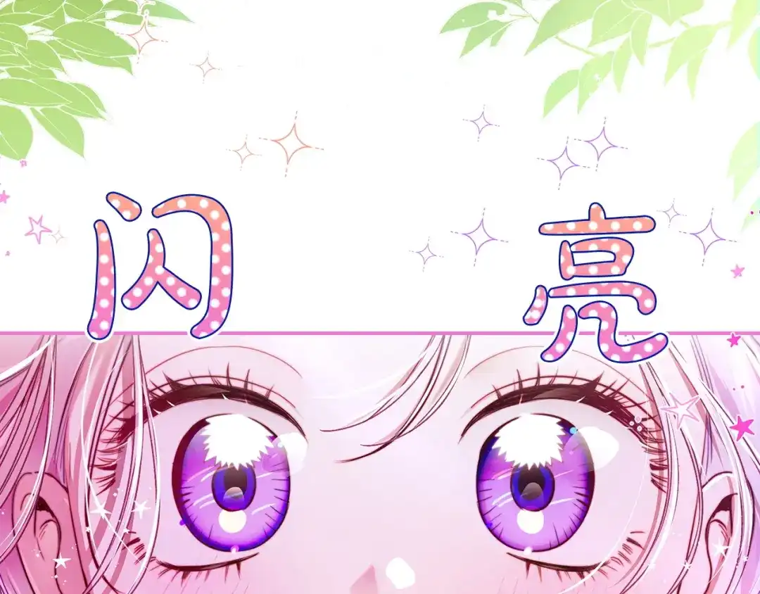 勇敢小狗来拯救恶女姐姐啦！ 第2话 抢功 第5页