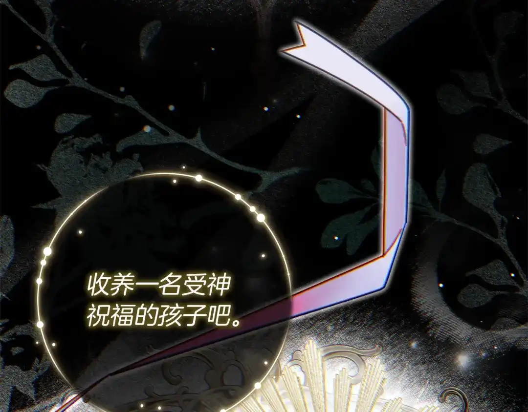 勇敢小狗来拯救恶女姐姐啦！ 第2话 抢功 第79页