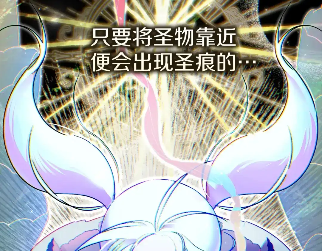 勇敢小狗来拯救恶女姐姐啦！ 第2话 抢功 第83页