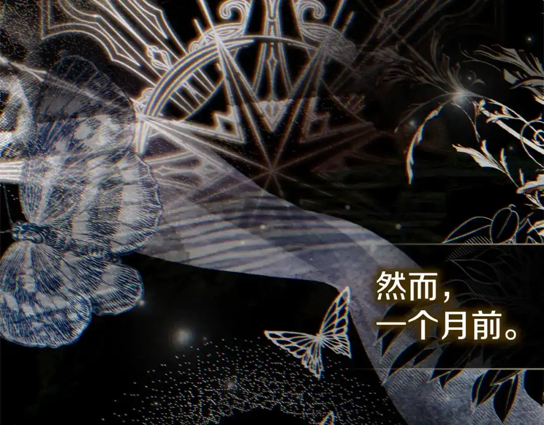 勇敢小狗来拯救恶女姐姐啦！ 第2话 抢功 第87页