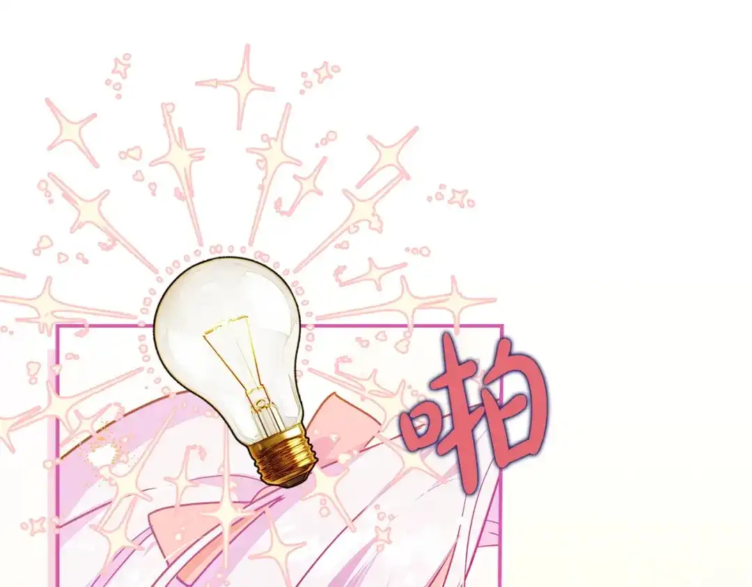 勇敢小狗来拯救恶女姐姐啦！ 第2话 抢功 第94页
