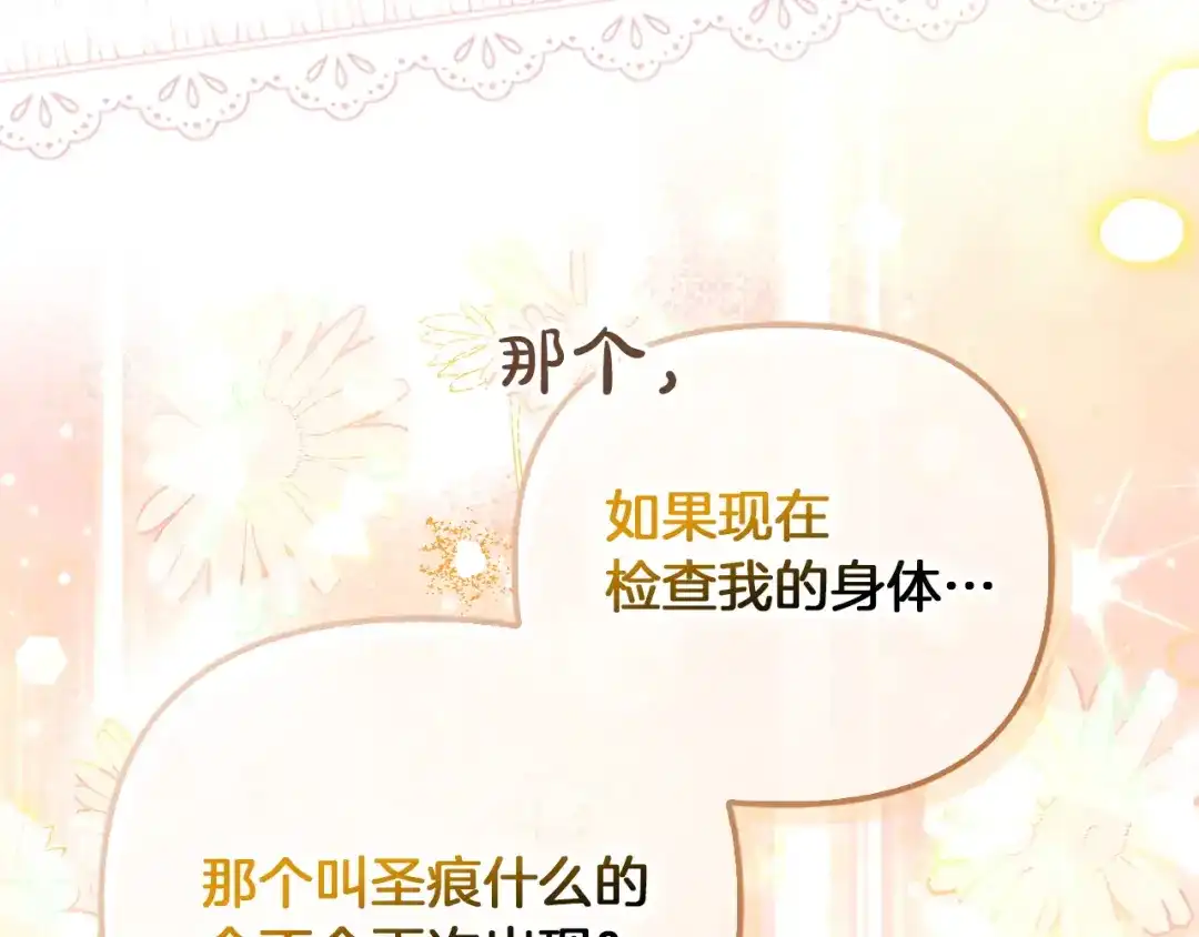 勇敢小狗来拯救恶女姐姐啦！ 第2话 抢功 第98页