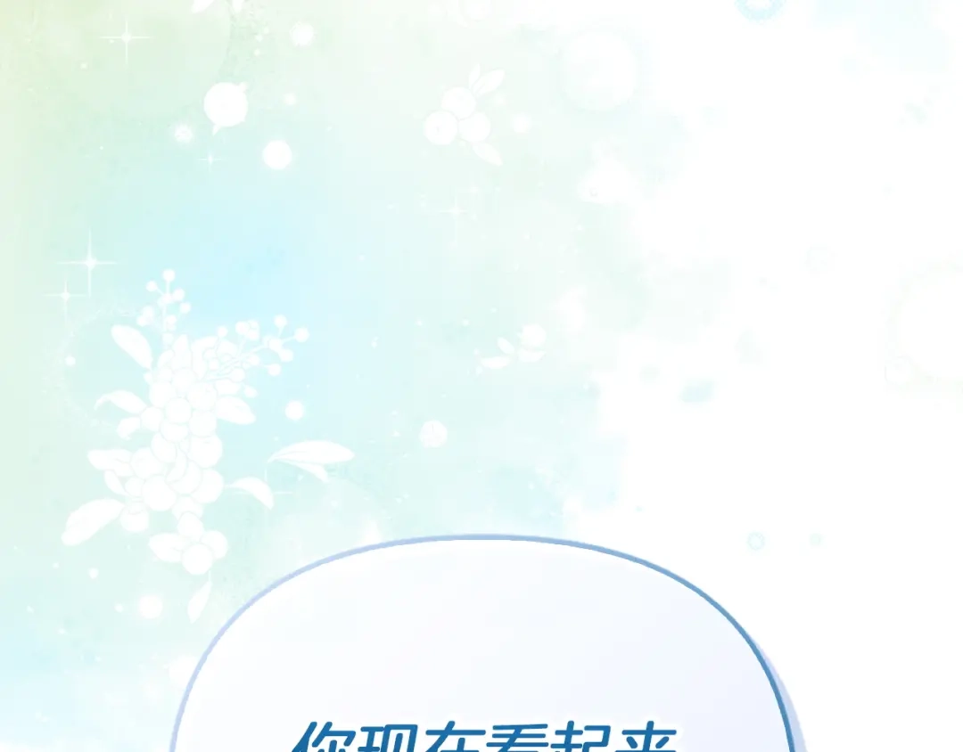 勇敢小狗来拯救恶女姐姐啦！ 第3话 想见姐姐 第103页