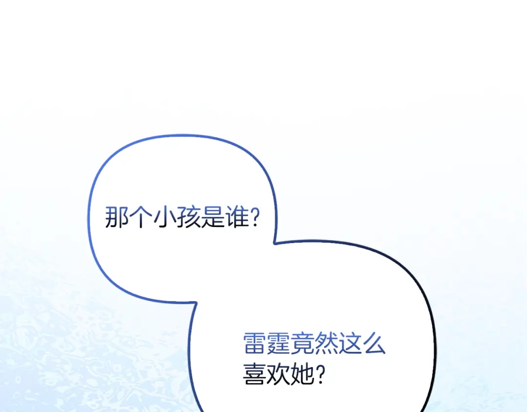 勇敢小狗来拯救恶女姐姐啦！ 第3话 想见姐姐 第109页